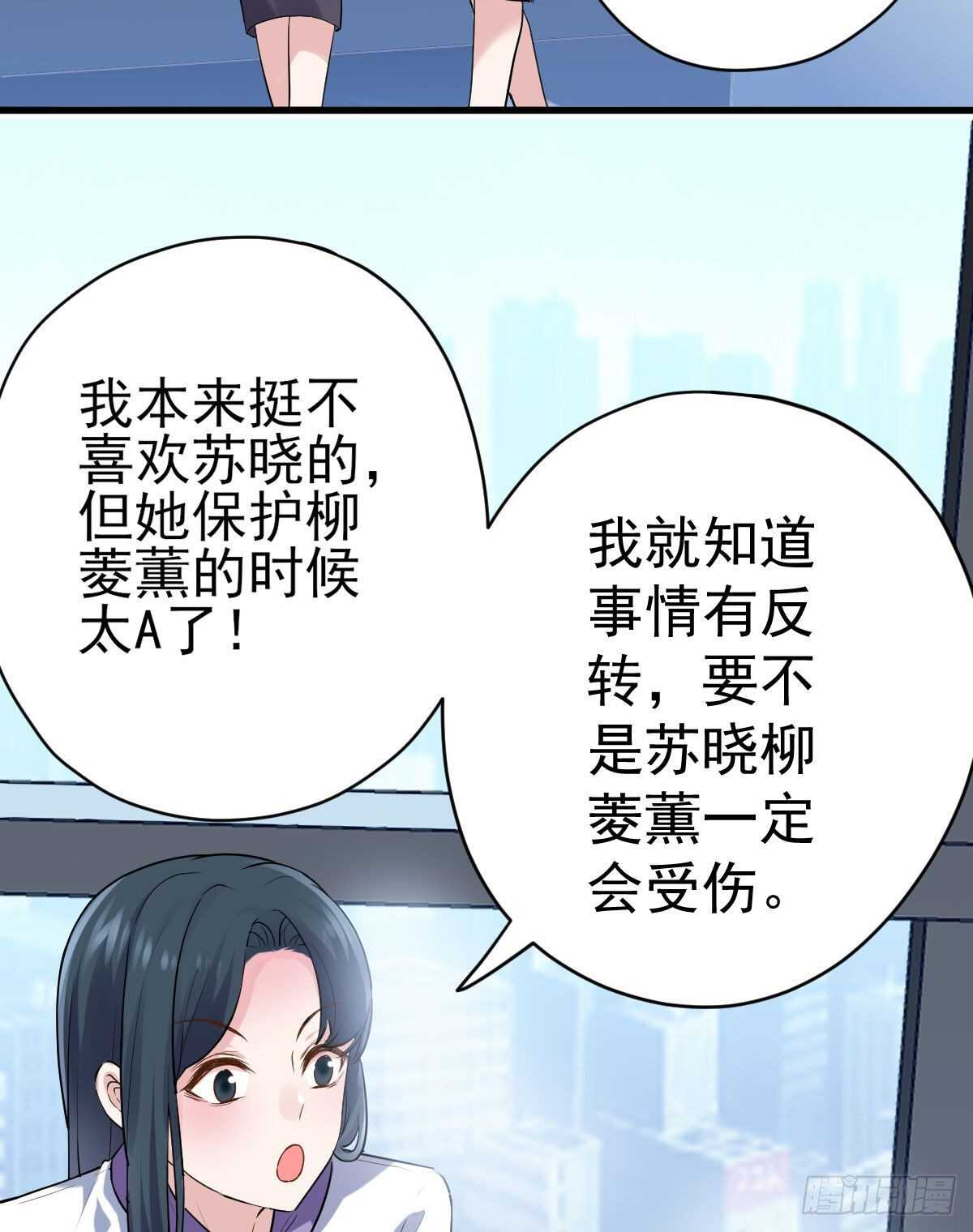 我才不是恶毒女配（麻辣女配）韩漫全集-特别诚恳的道歉无删减无遮挡章节图片 
