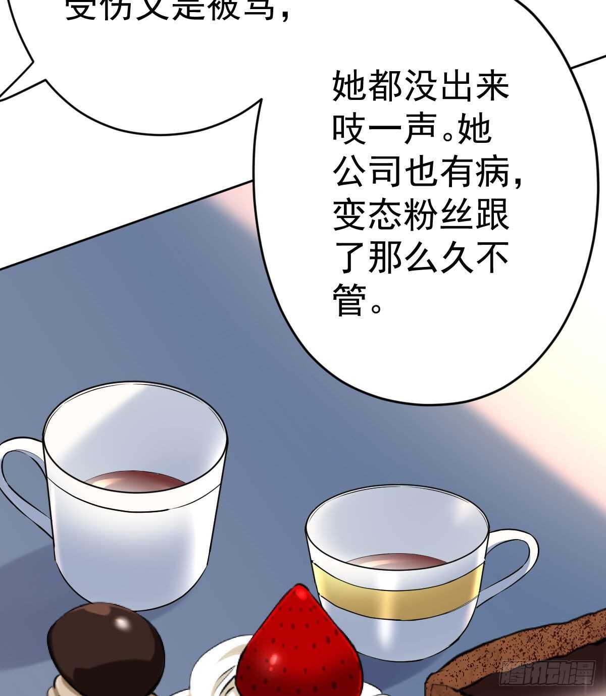 我才不是恶毒女配（麻辣女配）韩漫全集-特别诚恳的道歉无删减无遮挡章节图片 