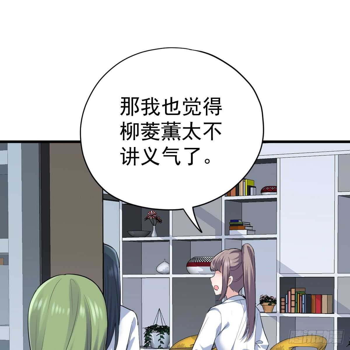 我才不是恶毒女配（麻辣女配）韩漫全集-特别诚恳的道歉无删减无遮挡章节图片 