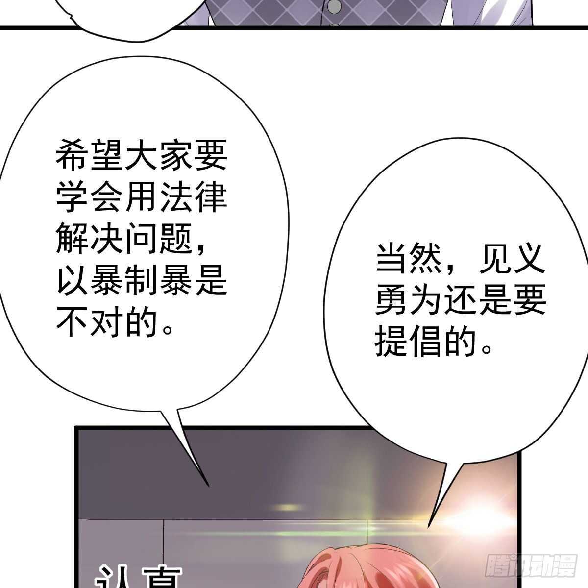 我才不是恶毒女配（麻辣女配）韩漫全集-特别诚恳的道歉无删减无遮挡章节图片 