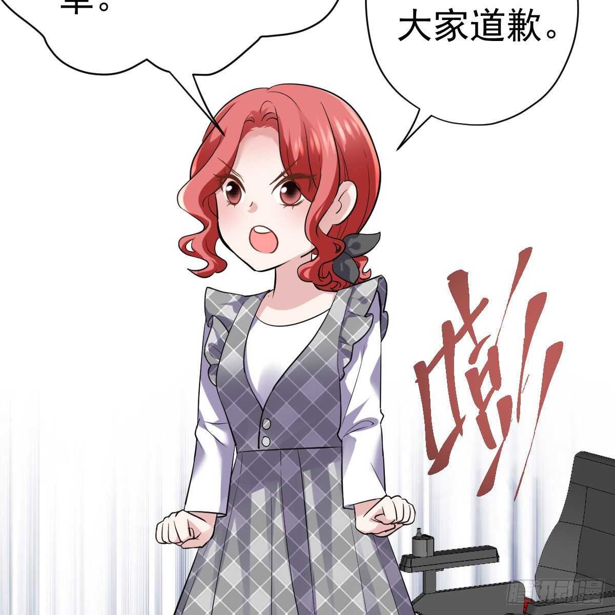我才不是恶毒女配（麻辣女配）韩漫全集-特别诚恳的道歉无删减无遮挡章节图片 