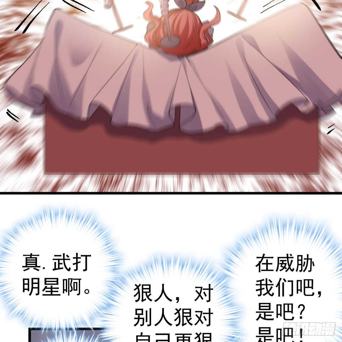 我才不是恶毒女配（麻辣女配）韩漫全集-特别诚恳的道歉无删减无遮挡章节图片 