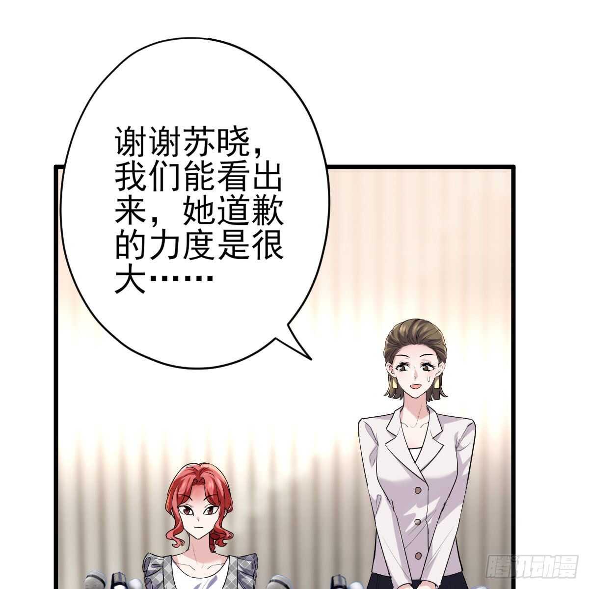 我才不是恶毒女配（麻辣女配）韩漫全集-特别诚恳的道歉无删减无遮挡章节图片 