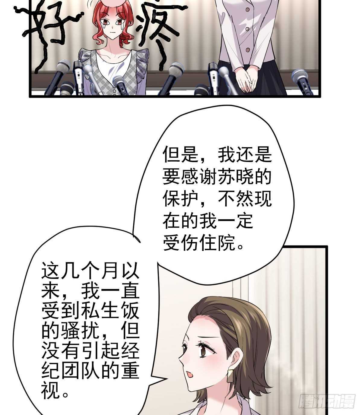 我才不是恶毒女配（麻辣女配）韩漫全集-特别诚恳的道歉无删减无遮挡章节图片 
