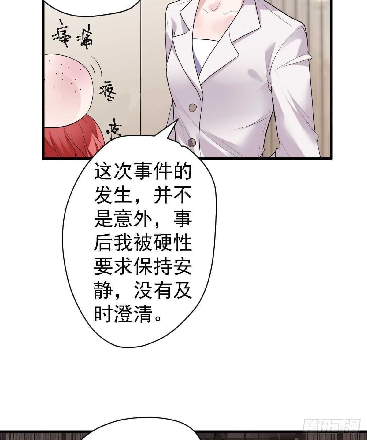我才不是恶毒女配（麻辣女配）韩漫全集-特别诚恳的道歉无删减无遮挡章节图片 