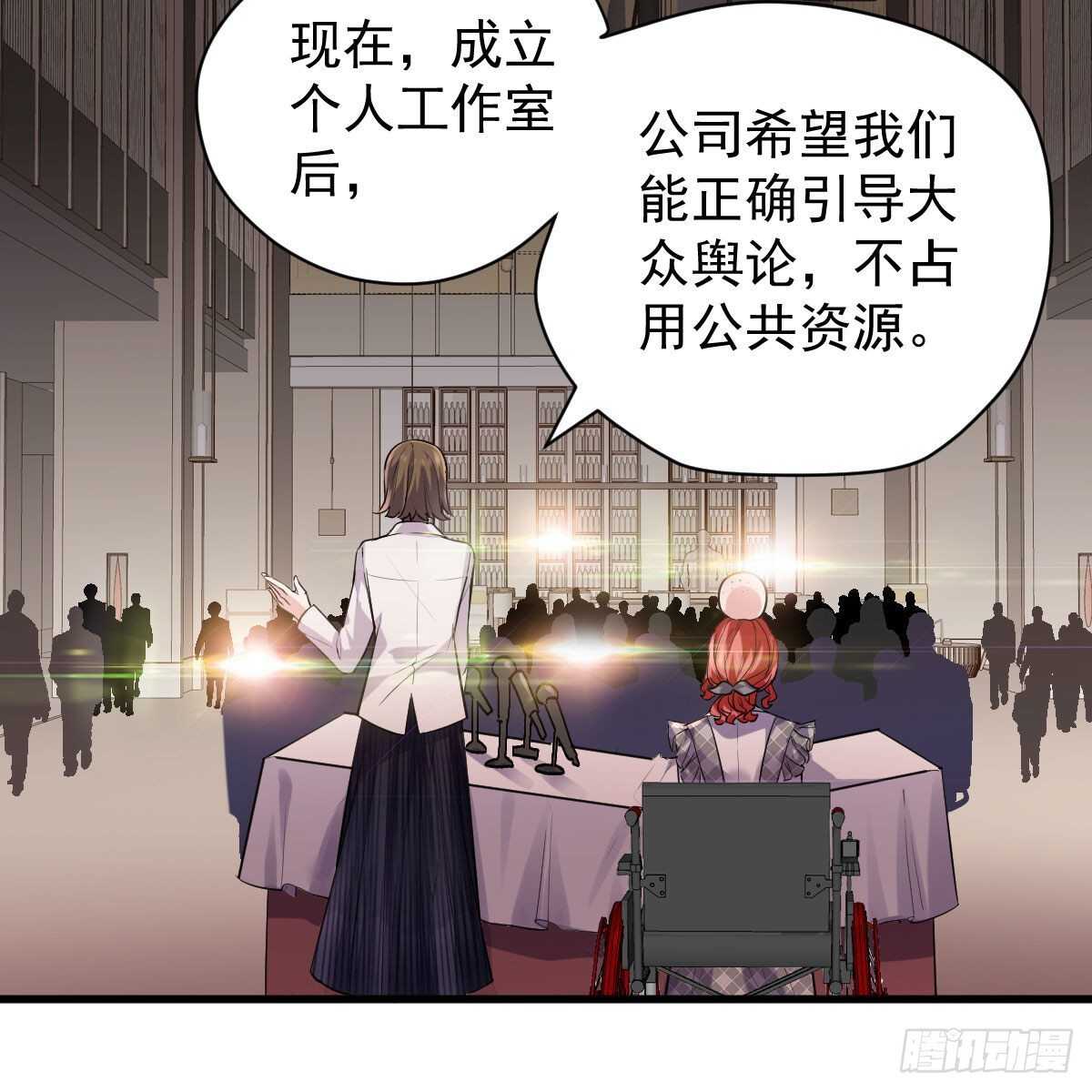 我才不是恶毒女配（麻辣女配）韩漫全集-特别诚恳的道歉无删减无遮挡章节图片 