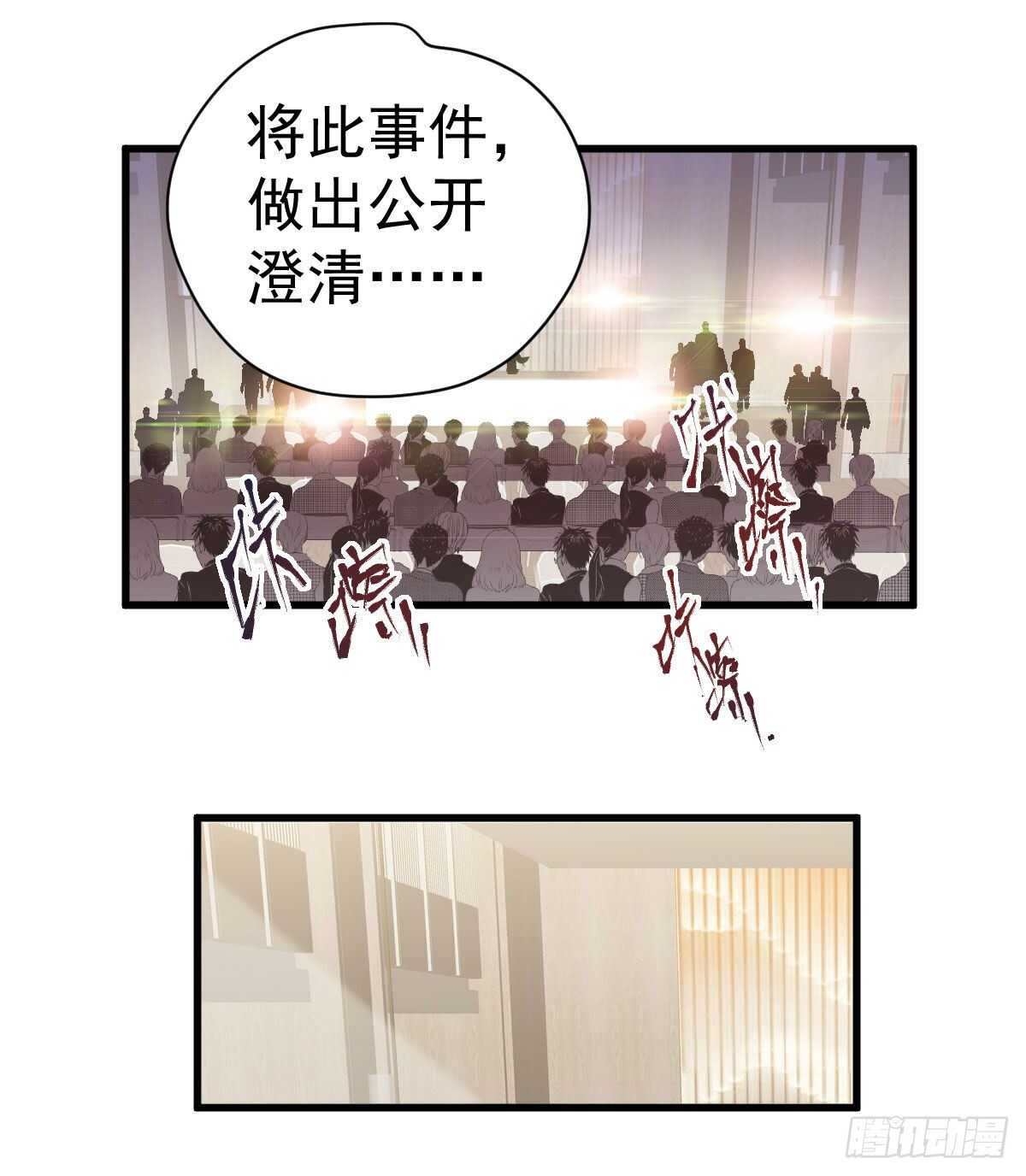 我才不是恶毒女配（麻辣女配）韩漫全集-特别诚恳的道歉无删减无遮挡章节图片 