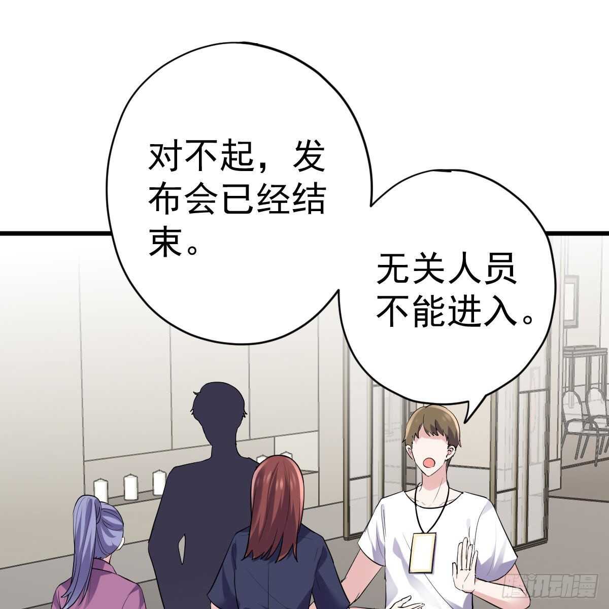 我才不是恶毒女配（麻辣女配）韩漫全集-特别诚恳的道歉无删减无遮挡章节图片 