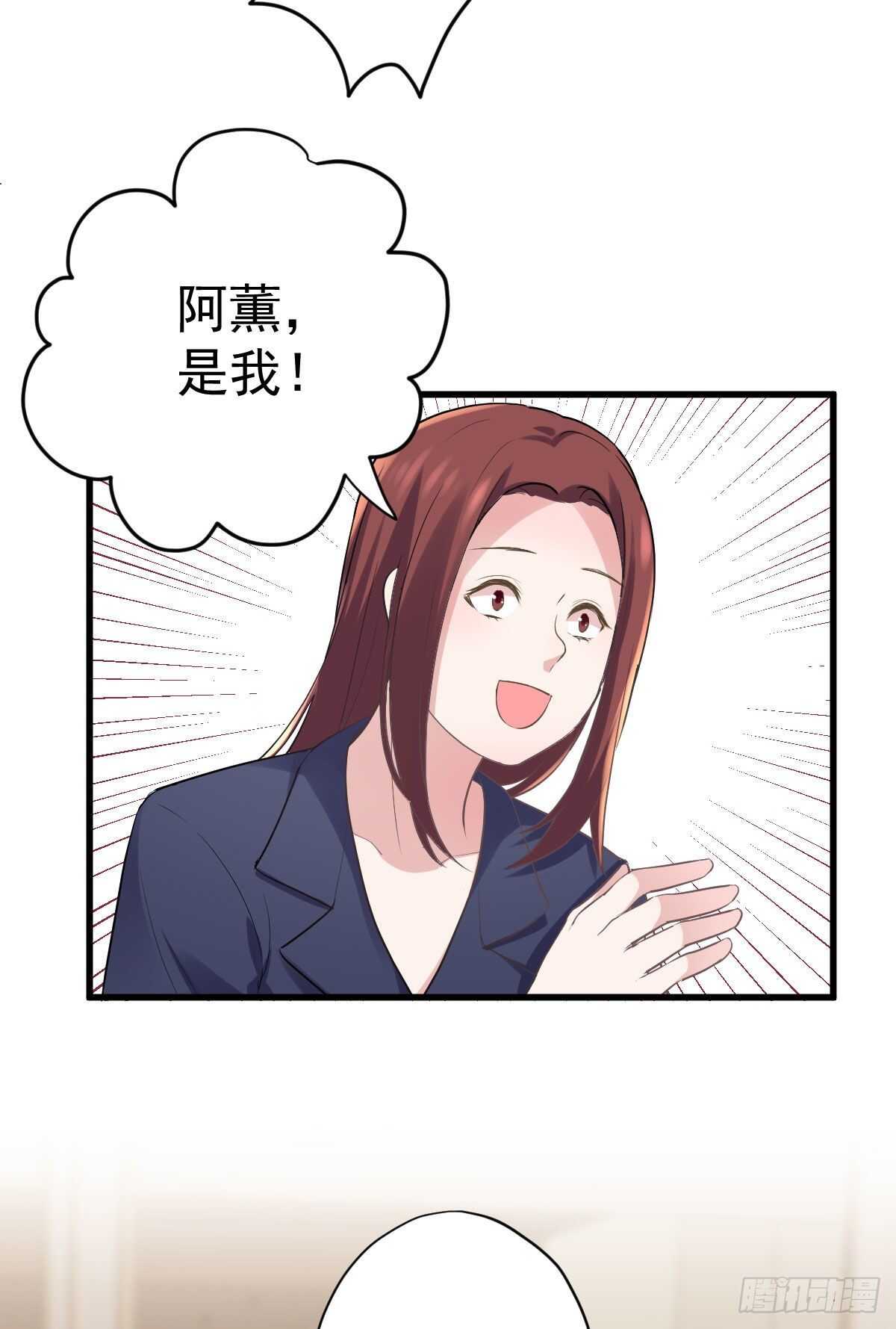 我才不是恶毒女配（麻辣女配）韩漫全集-特别诚恳的道歉无删减无遮挡章节图片 