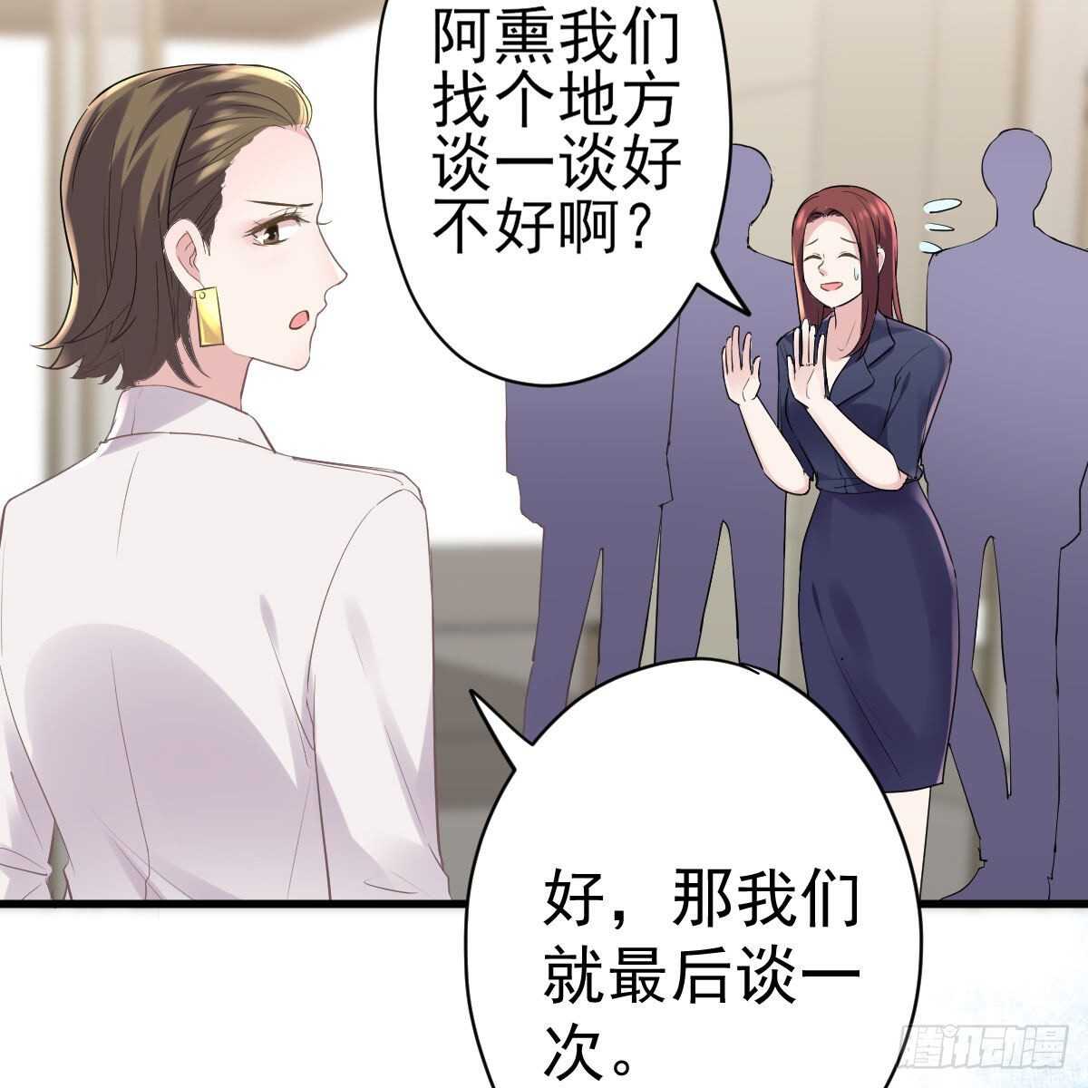 我才不是恶毒女配（麻辣女配）韩漫全集-特别诚恳的道歉无删减无遮挡章节图片 