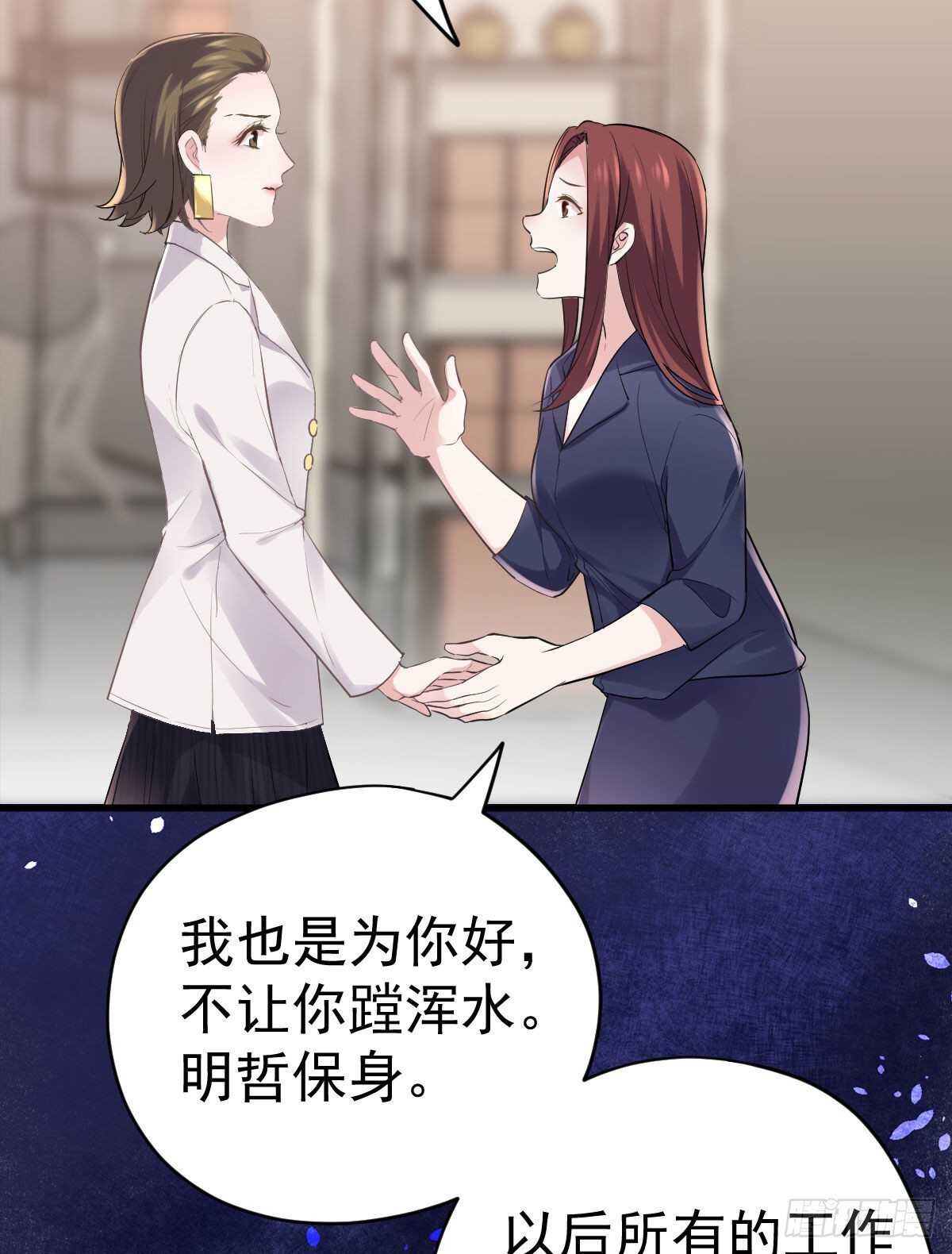 我才不是恶毒女配（麻辣女配）韩漫全集-特别诚恳的道歉无删减无遮挡章节图片 