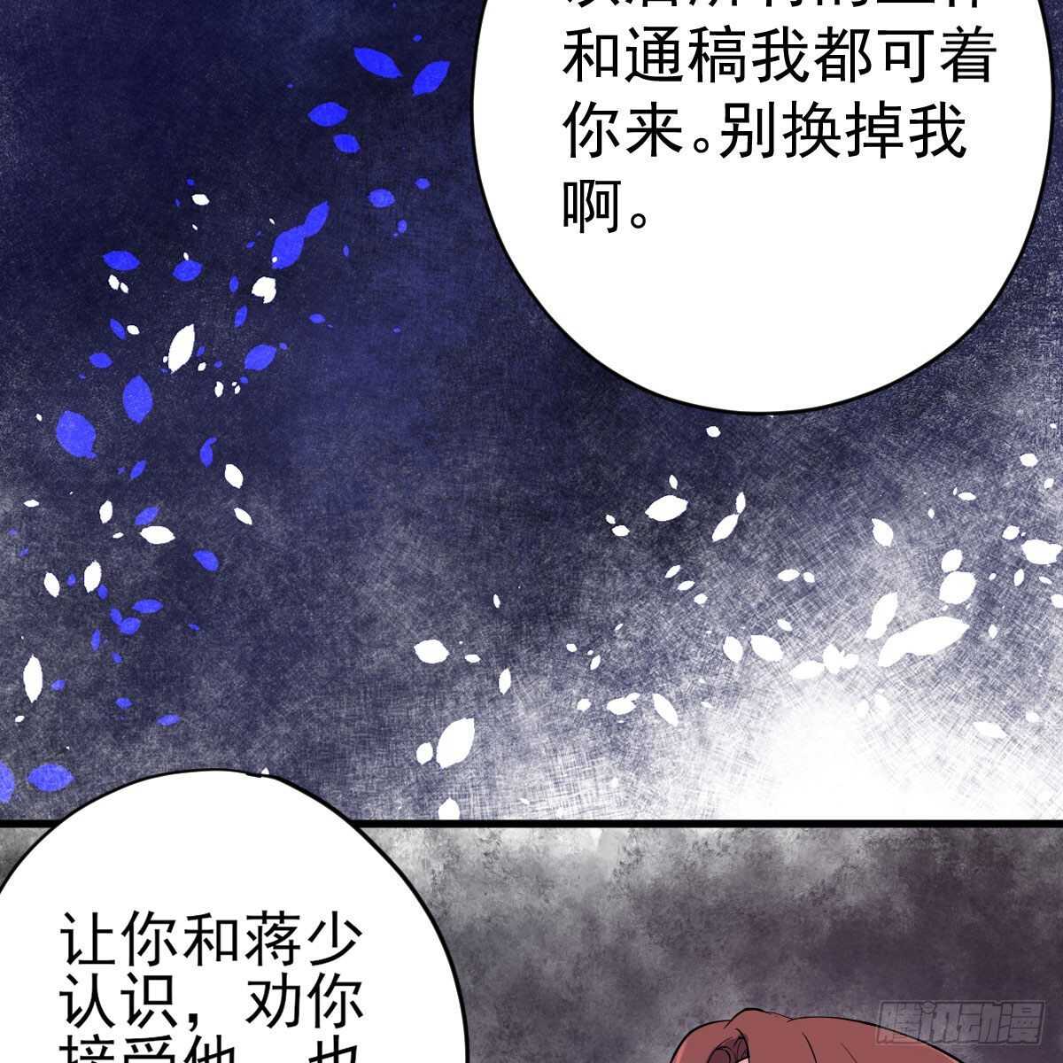 我才不是恶毒女配（麻辣女配）韩漫全集-特别诚恳的道歉无删减无遮挡章节图片 