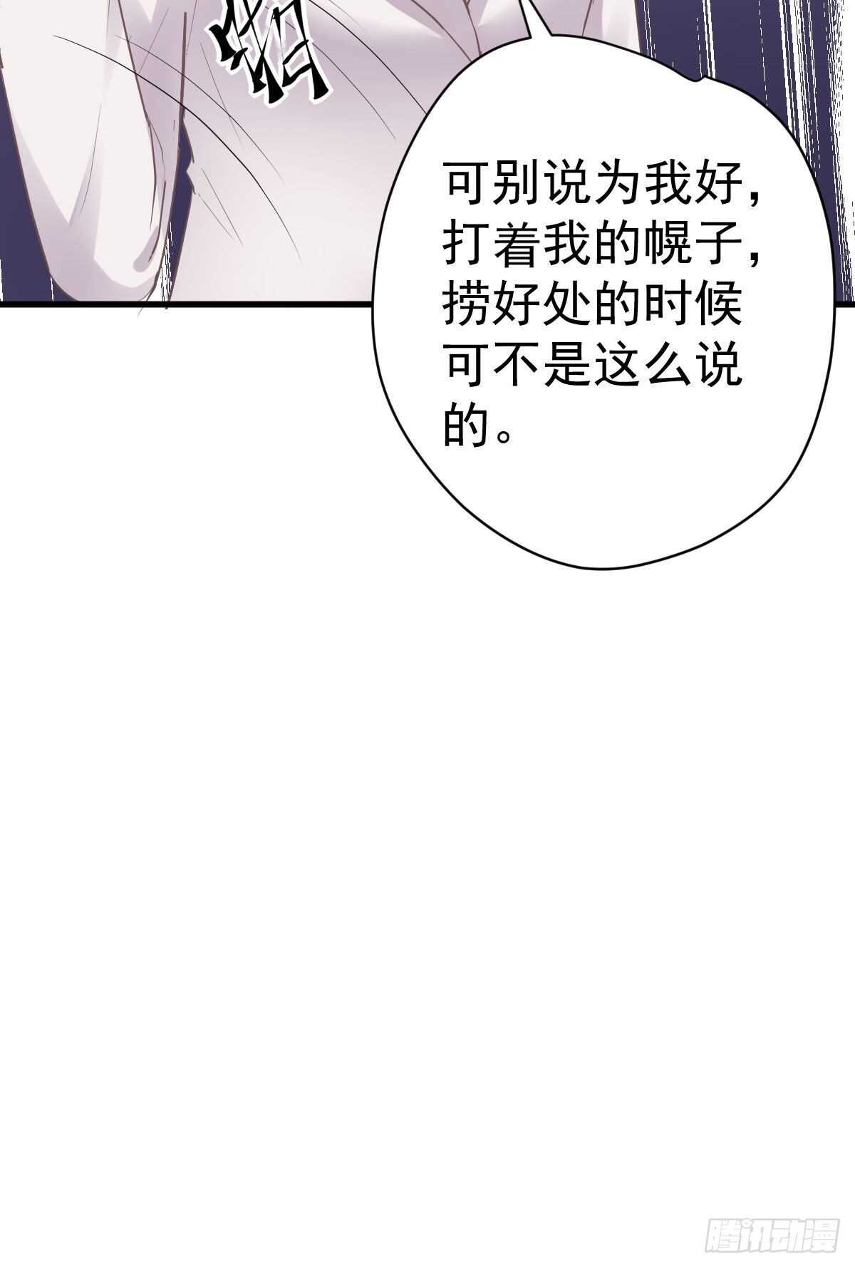 我才不是恶毒女配（麻辣女配）韩漫全集-特别诚恳的道歉无删减无遮挡章节图片 