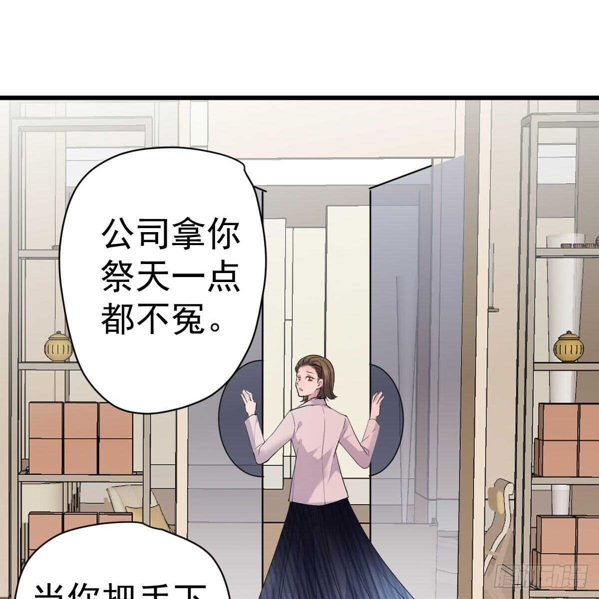 我才不是恶毒女配（麻辣女配）韩漫全集-特别诚恳的道歉无删减无遮挡章节图片 