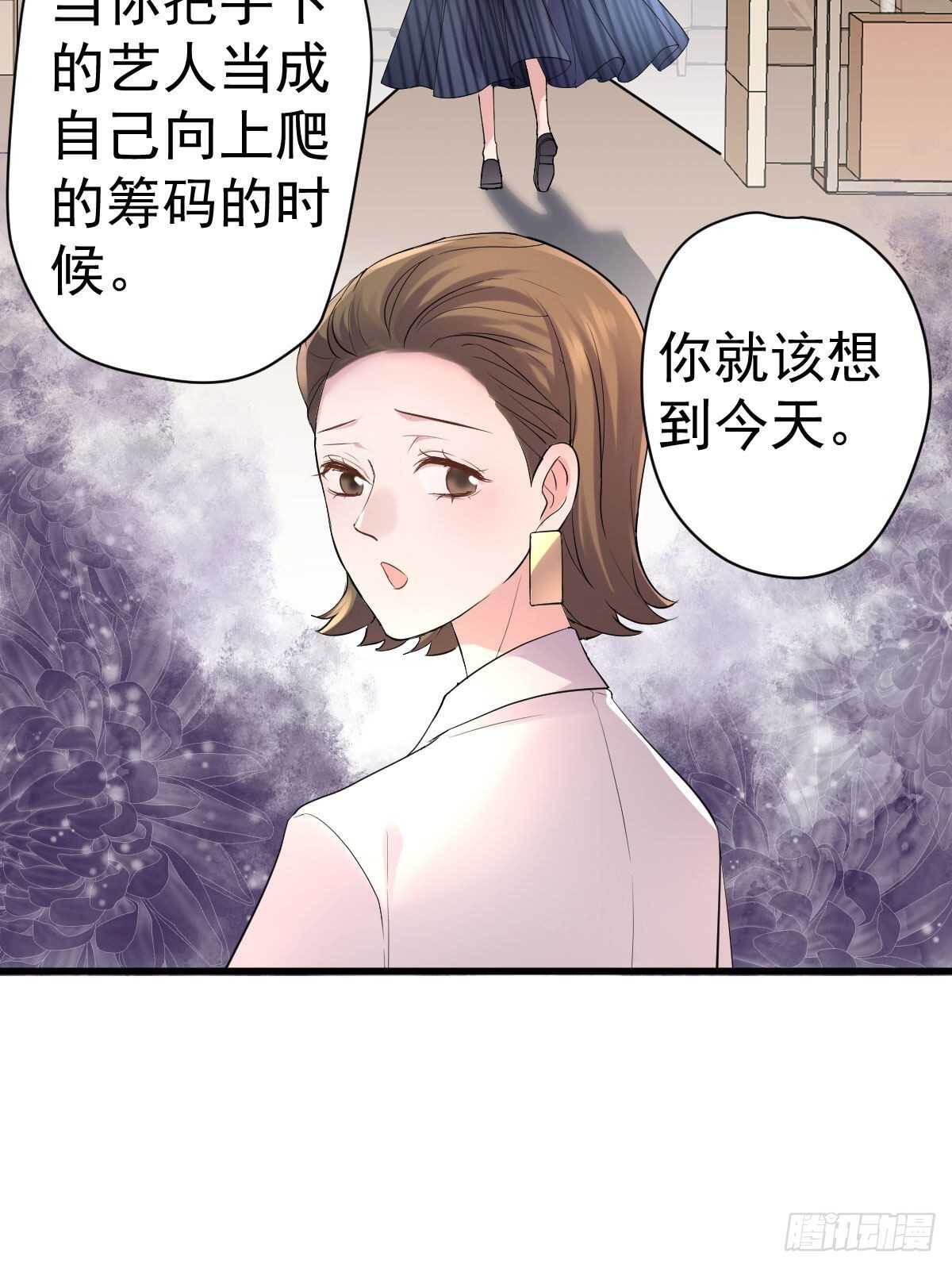 我才不是恶毒女配（麻辣女配）韩漫全集-特别诚恳的道歉无删减无遮挡章节图片 