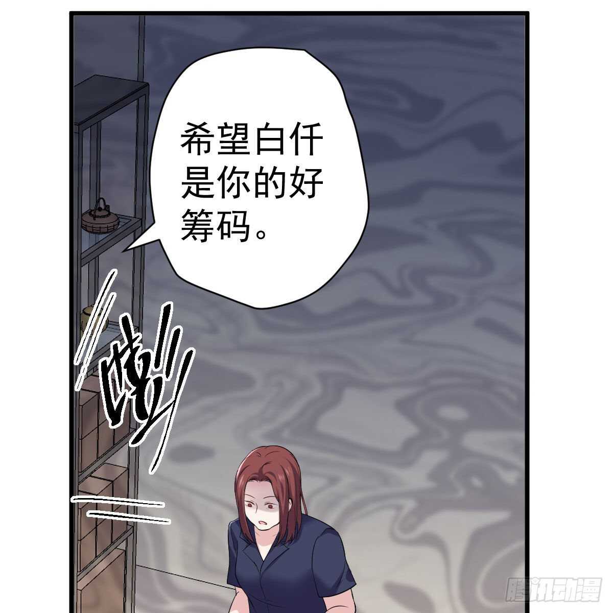 我才不是恶毒女配（麻辣女配）韩漫全集-特别诚恳的道歉无删减无遮挡章节图片 