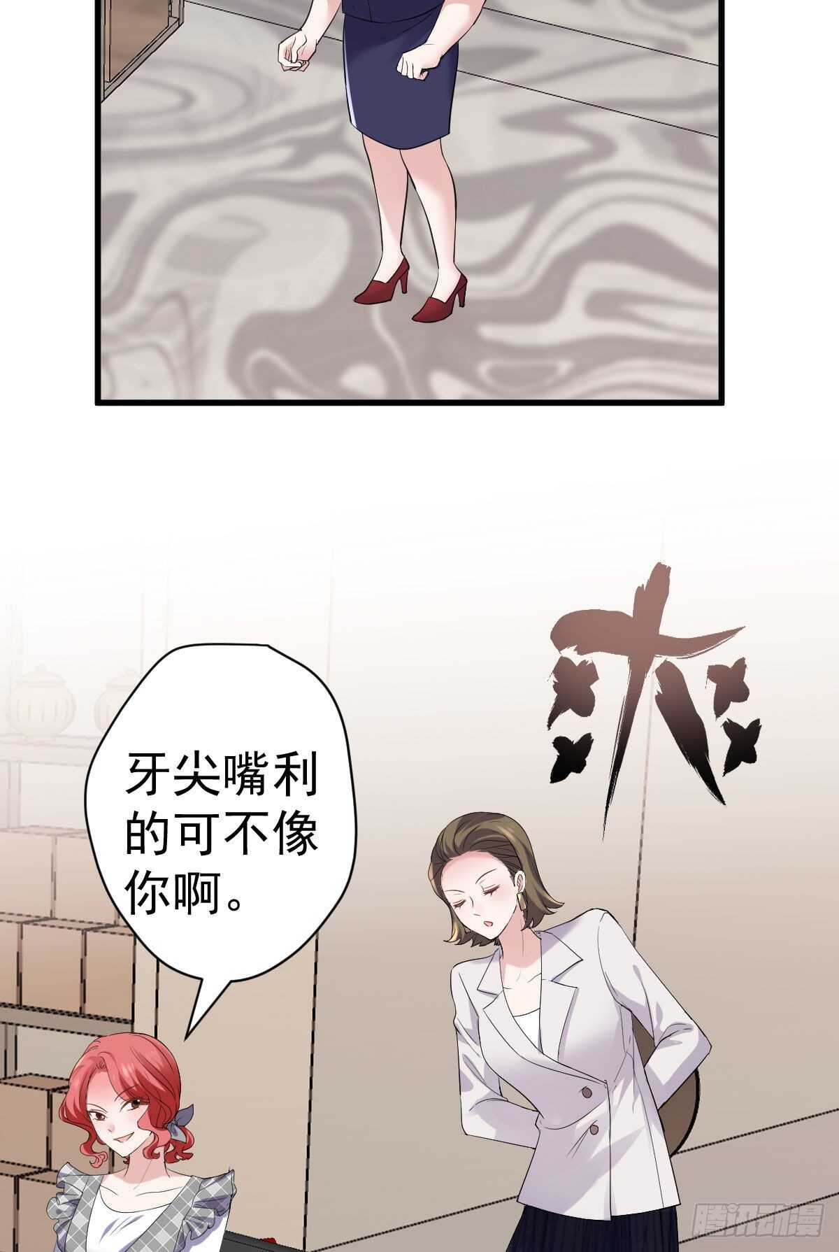 我才不是恶毒女配（麻辣女配）韩漫全集-特别诚恳的道歉无删减无遮挡章节图片 