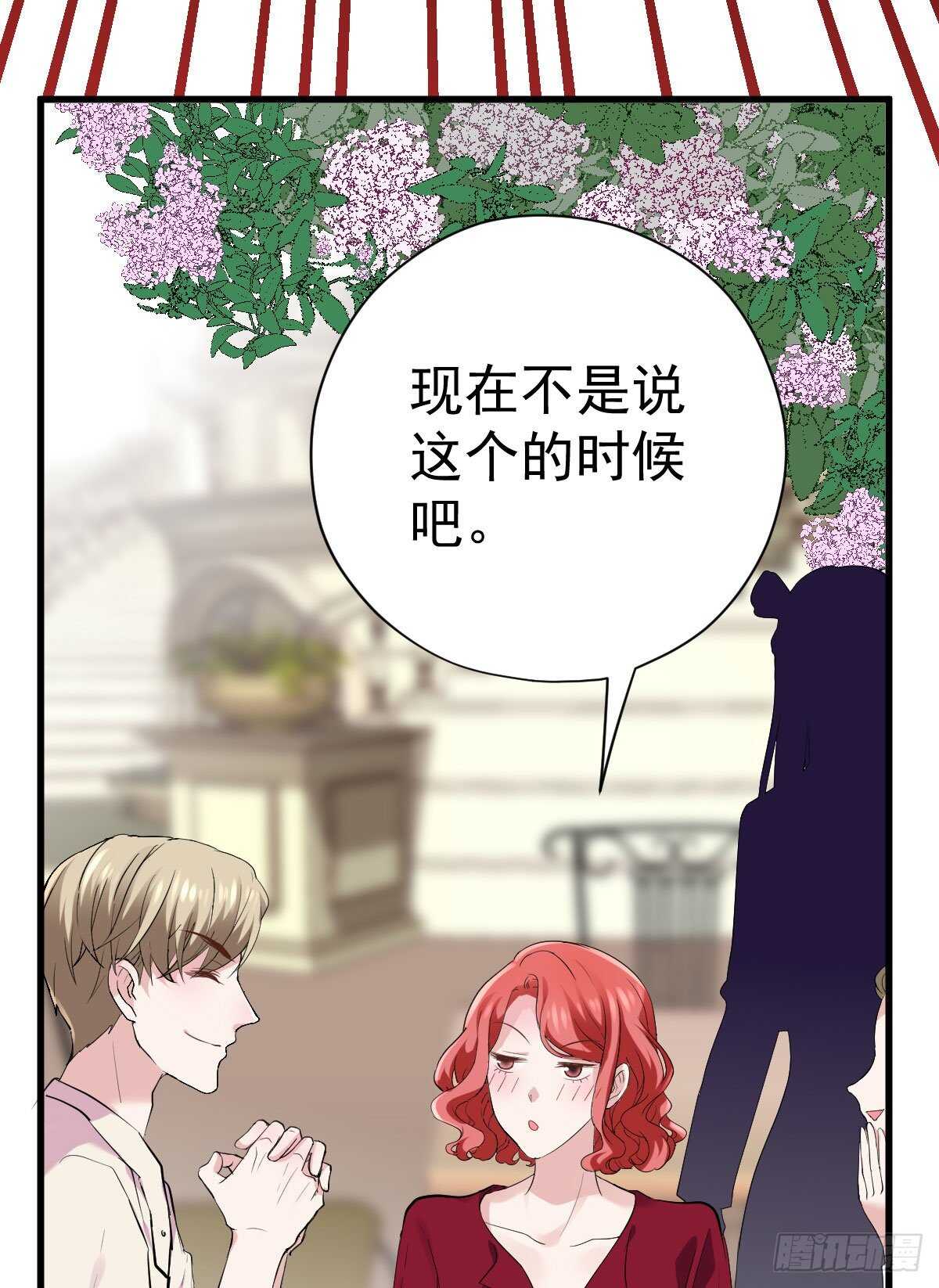我才不是恶毒女配（麻辣女配）韩漫全集-特别诚恳的道歉无删减无遮挡章节图片 