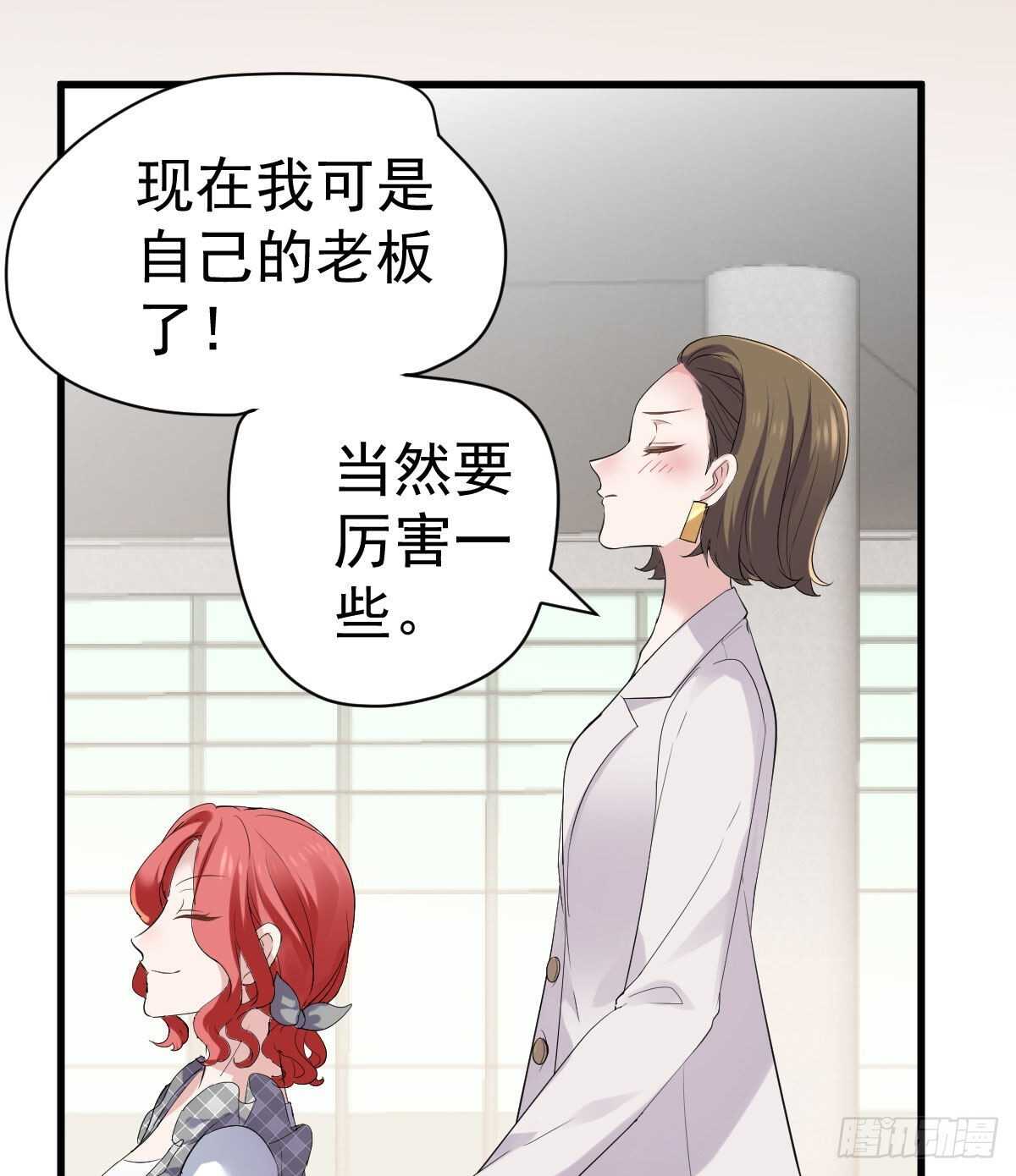 我才不是恶毒女配（麻辣女配）韩漫全集-特别诚恳的道歉无删减无遮挡章节图片 