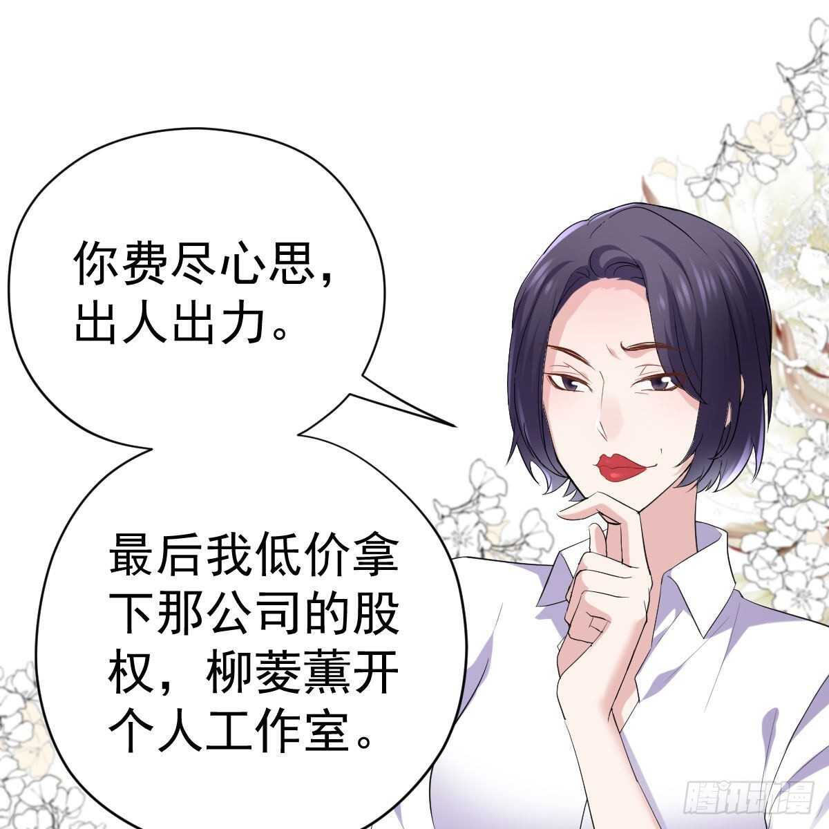 我才不是恶毒女配（麻辣女配）韩漫全集-特别诚恳的道歉无删减无遮挡章节图片 