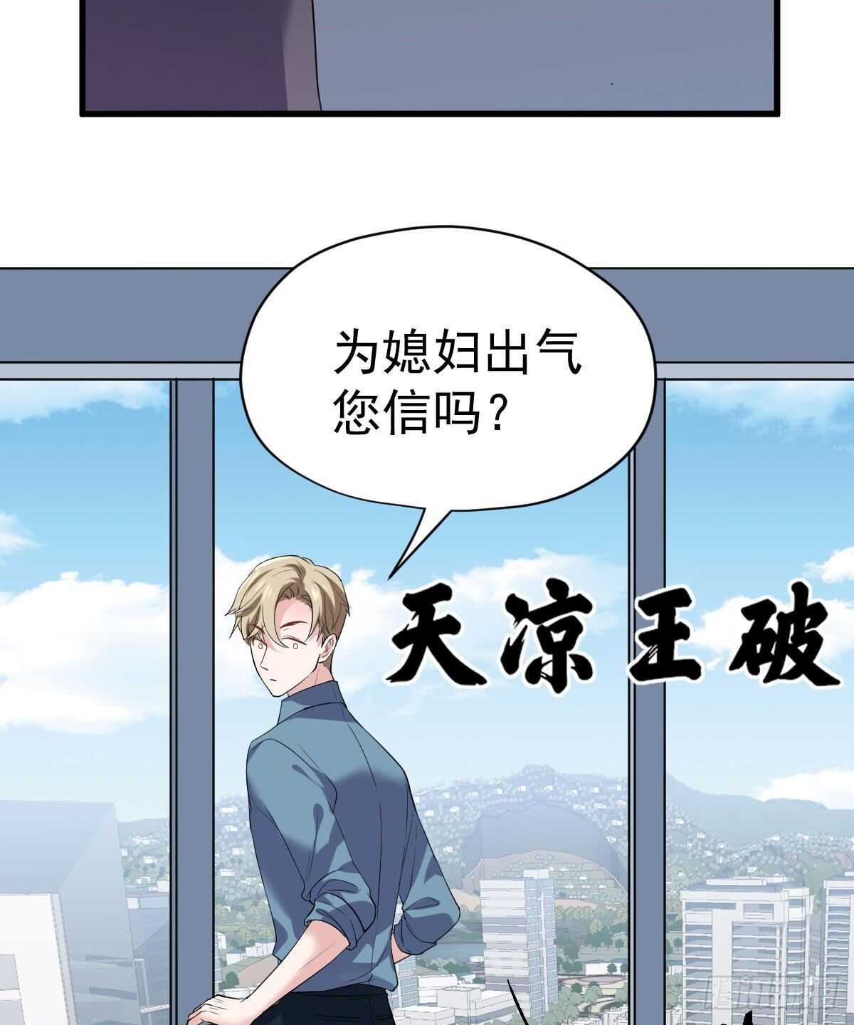 我才不是恶毒女配（麻辣女配）韩漫全集-特别诚恳的道歉无删减无遮挡章节图片 