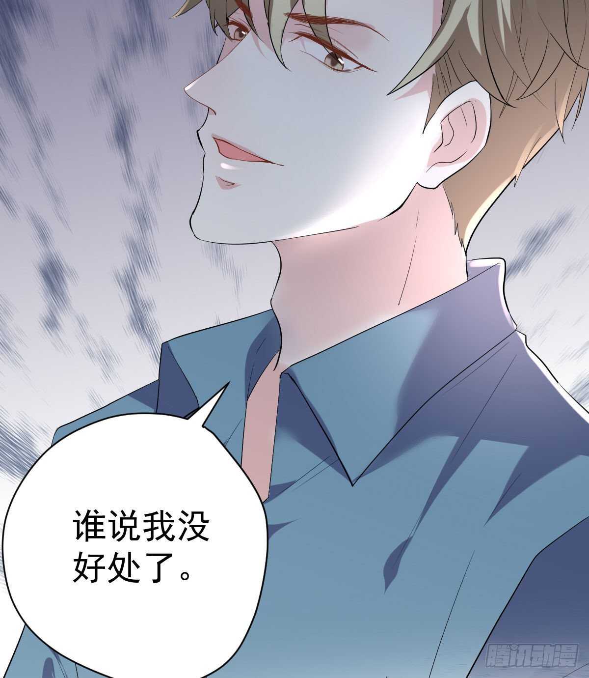 我才不是恶毒女配（麻辣女配）韩漫全集-特别诚恳的道歉无删减无遮挡章节图片 