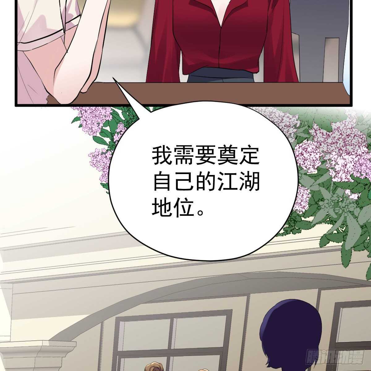 我才不是恶毒女配（麻辣女配）韩漫全集-特别诚恳的道歉无删减无遮挡章节图片 