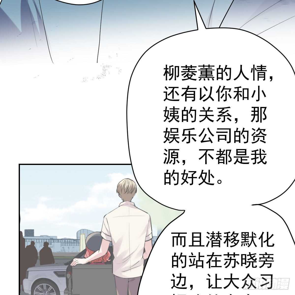 我才不是恶毒女配（麻辣女配）韩漫全集-特别诚恳的道歉无删减无遮挡章节图片 