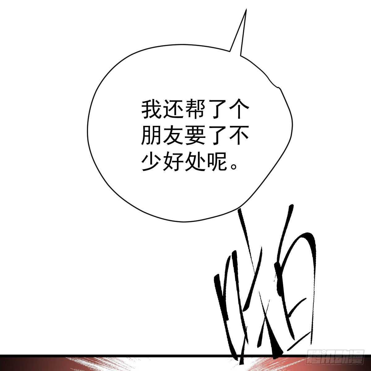 我才不是恶毒女配（麻辣女配）韩漫全集-特别诚恳的道歉无删减无遮挡章节图片 