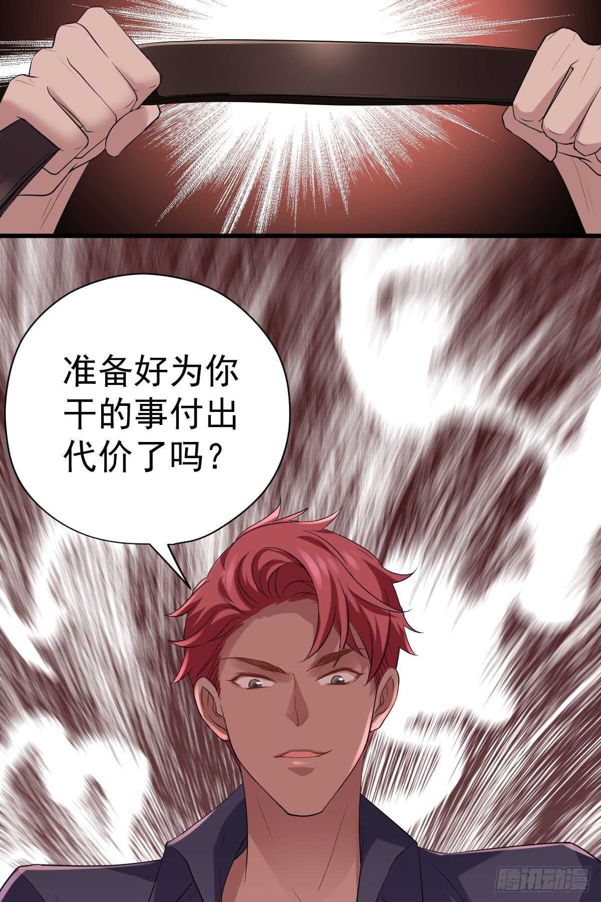 我才不是恶毒女配（麻辣女配）韩漫全集-特别诚恳的道歉无删减无遮挡章节图片 