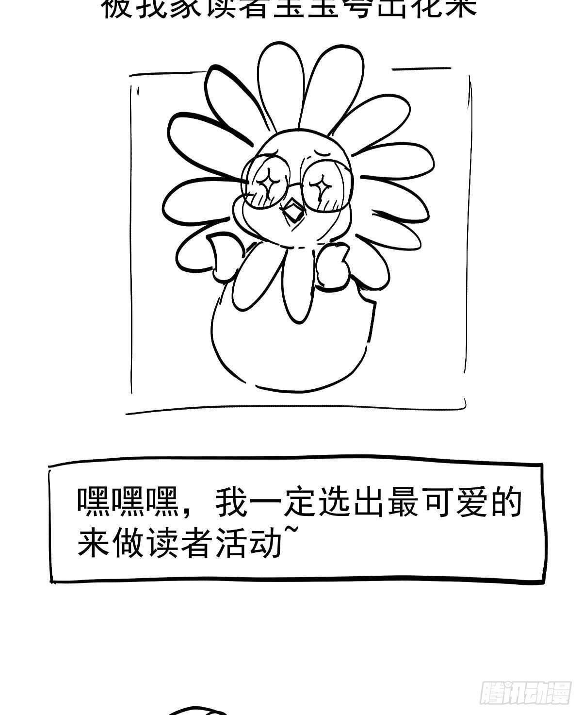 我才不是恶毒女配（麻辣女配）韩漫全集-特别诚恳的道歉无删减无遮挡章节图片 