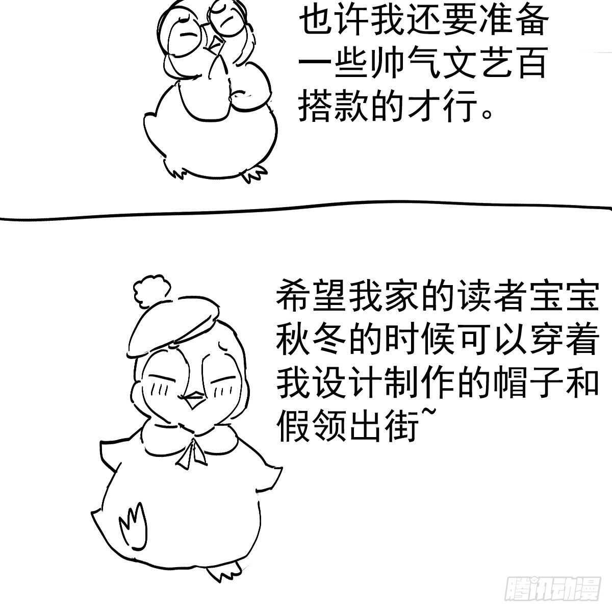 我才不是恶毒女配（麻辣女配）韩漫全集-特别诚恳的道歉无删减无遮挡章节图片 