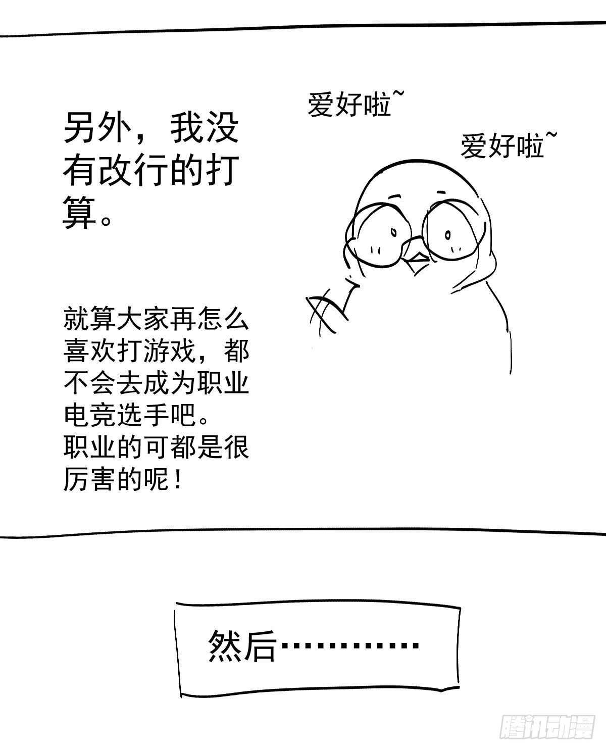 我才不是恶毒女配（麻辣女配）韩漫全集-特别诚恳的道歉无删减无遮挡章节图片 