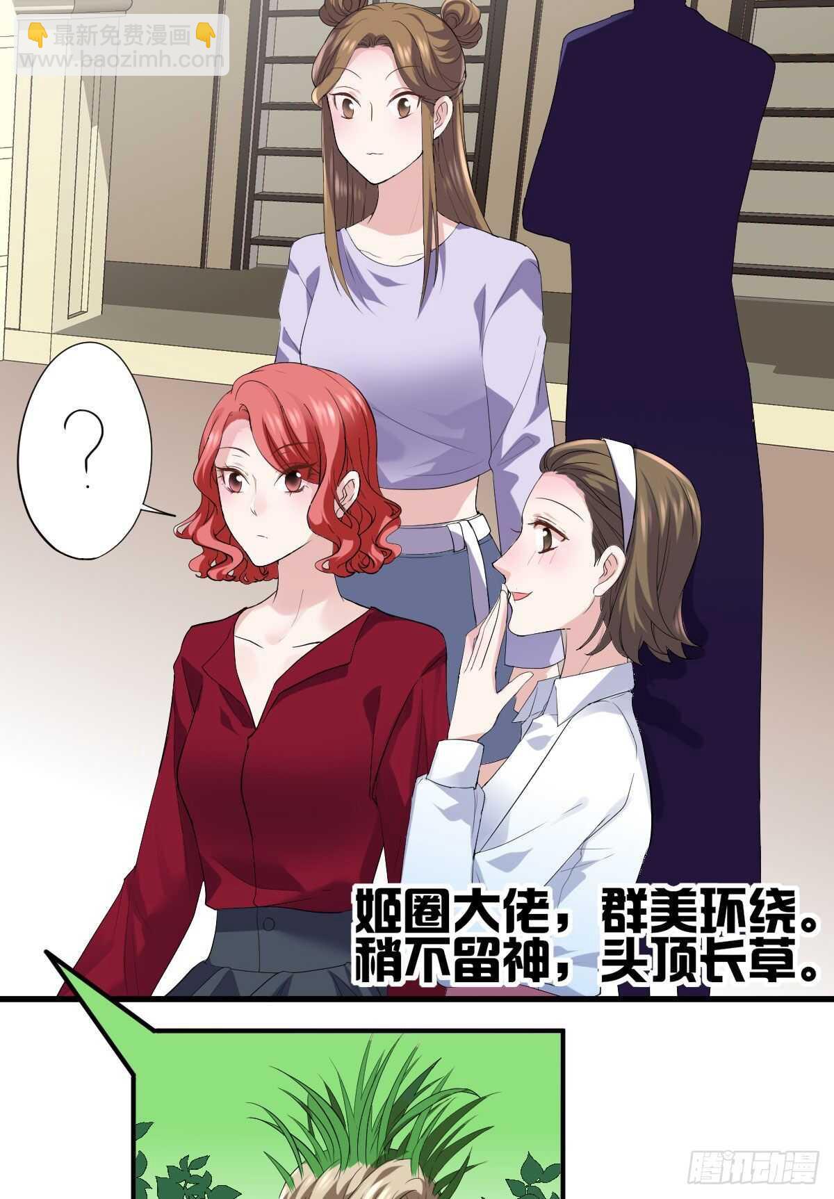 我才不是恶毒女配（麻辣女配）韩漫全集-特别诚恳的道歉无删减无遮挡章节图片 