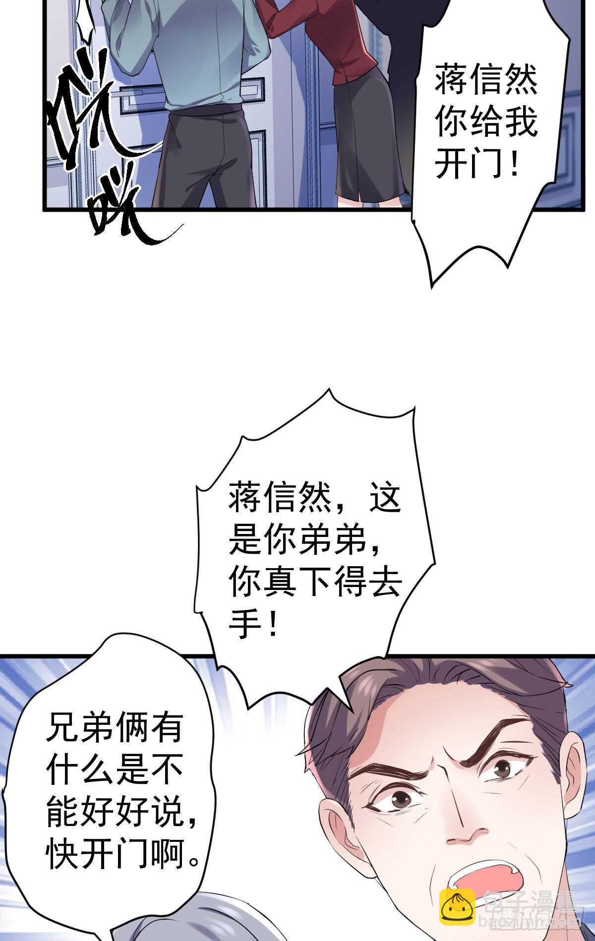我才不是恶毒女配（麻辣女配）韩漫全集-爱的教育无删减无遮挡章节图片 