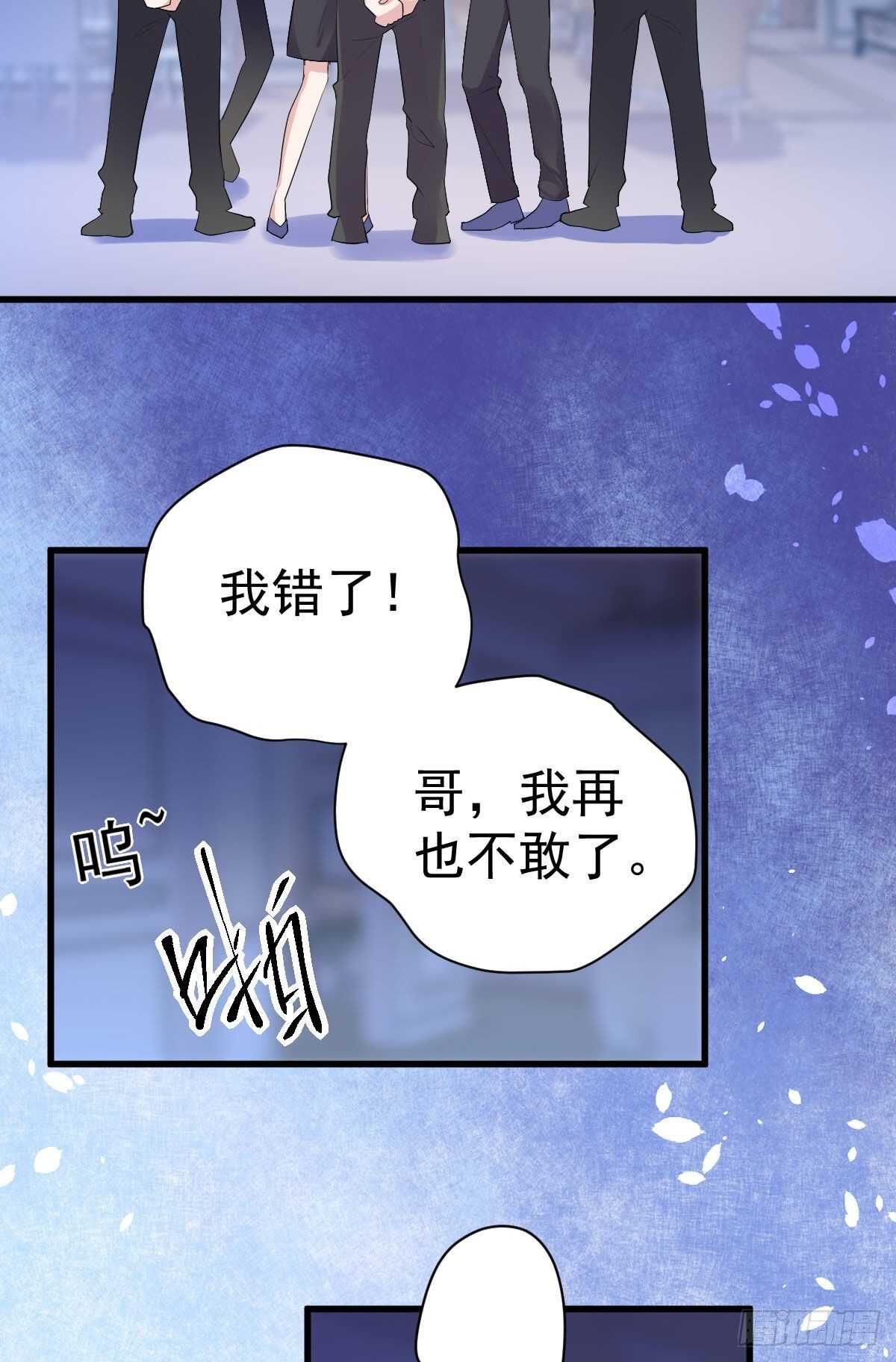 我才不是恶毒女配（麻辣女配）韩漫全集-爱的教育无删减无遮挡章节图片 