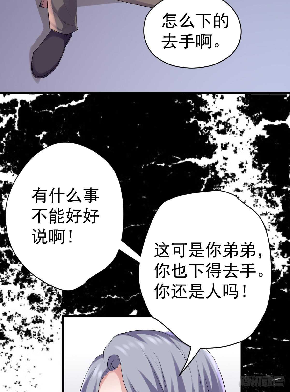 我才不是恶毒女配（麻辣女配）韩漫全集-爱的教育无删减无遮挡章节图片 