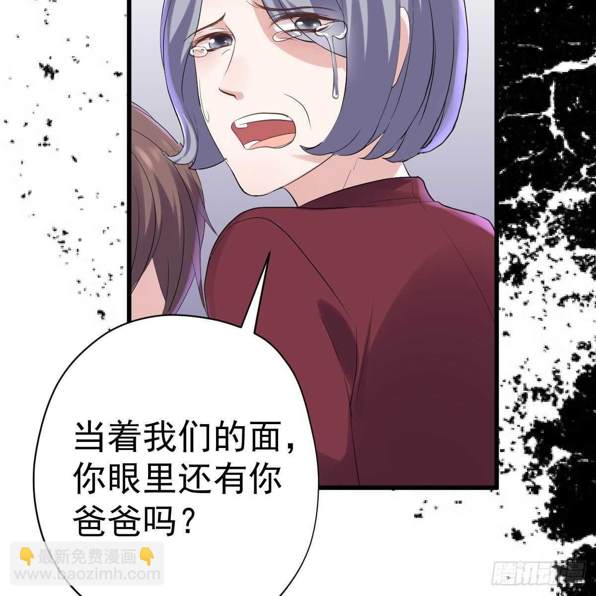 我才不是恶毒女配（麻辣女配）韩漫全集-爱的教育无删减无遮挡章节图片 