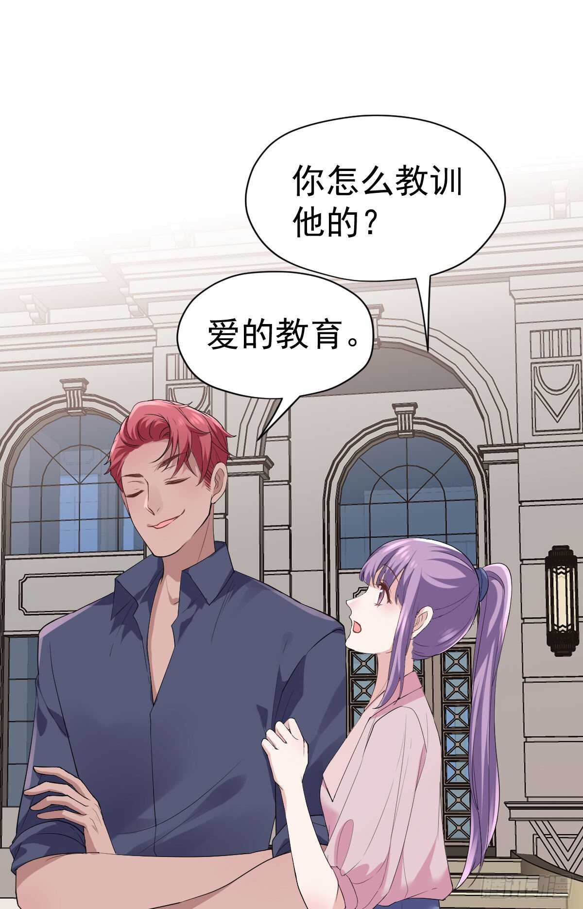 我才不是恶毒女配（麻辣女配）韩漫全集-爱的教育无删减无遮挡章节图片 