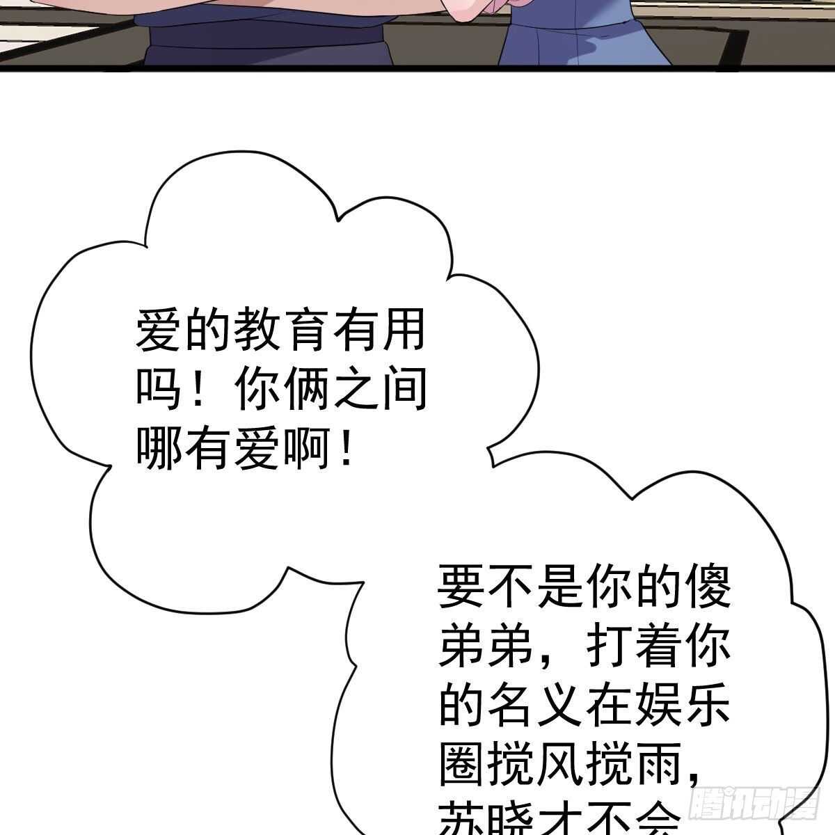 我才不是恶毒女配（麻辣女配）韩漫全集-爱的教育无删减无遮挡章节图片 