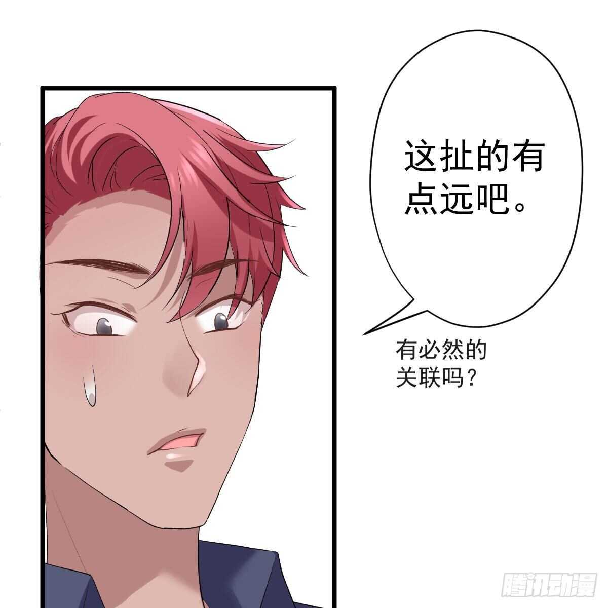 我才不是恶毒女配（麻辣女配）韩漫全集-爱的教育无删减无遮挡章节图片 