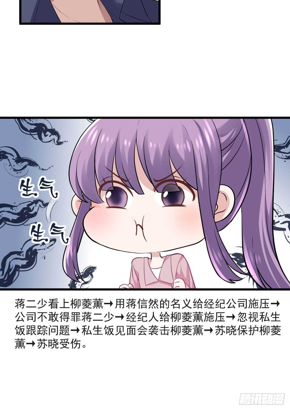 我才不是恶毒女配（麻辣女配）韩漫全集-爱的教育无删减无遮挡章节图片 