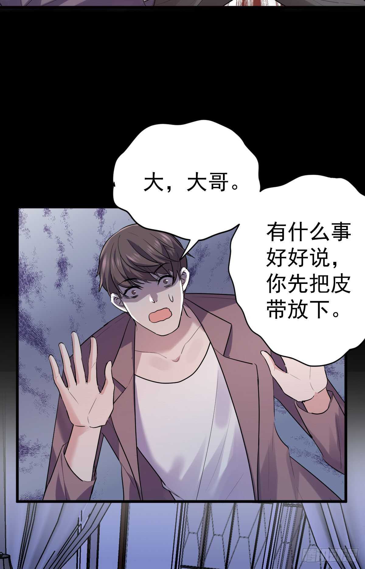 我才不是恶毒女配（麻辣女配）韩漫全集-爱的教育无删减无遮挡章节图片 