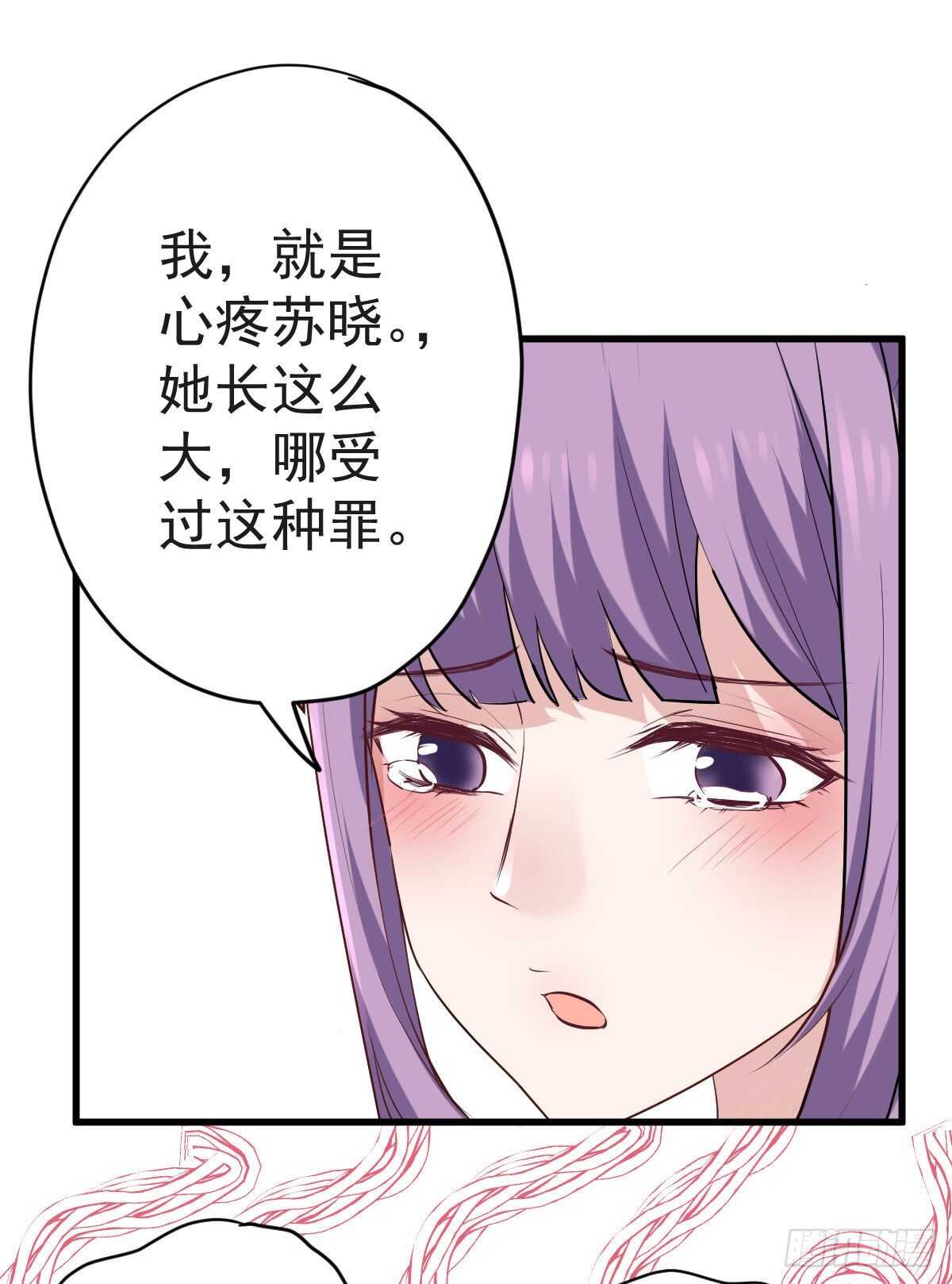 我才不是恶毒女配（麻辣女配）韩漫全集-爱的教育无删减无遮挡章节图片 