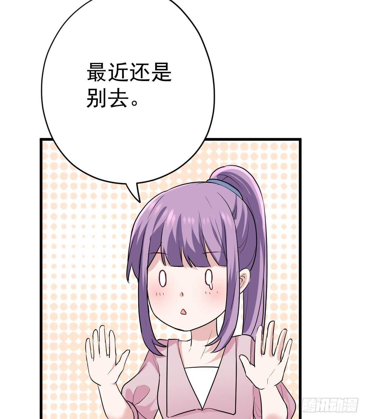 我才不是恶毒女配（麻辣女配）韩漫全集-爱的教育无删减无遮挡章节图片 
