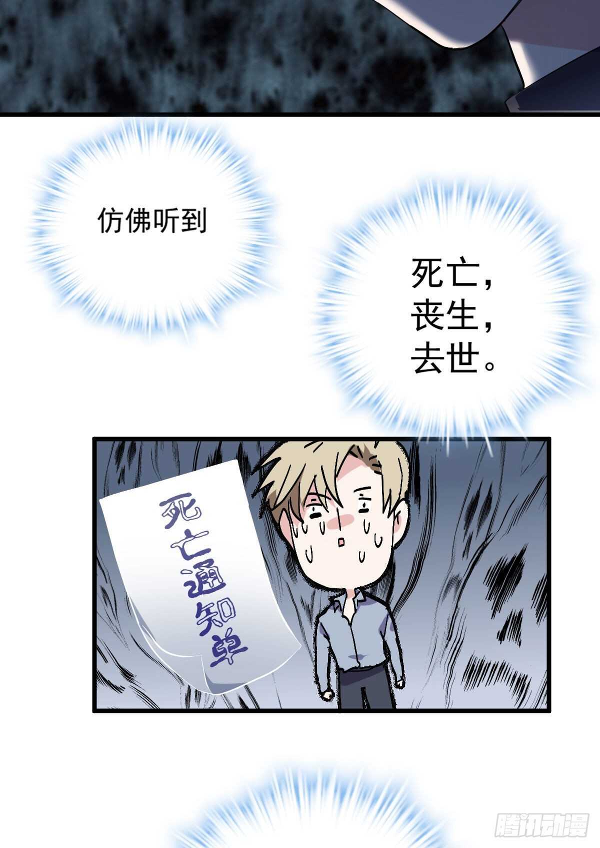 我才不是恶毒女配（麻辣女配）韩漫全集-爱的教育无删减无遮挡章节图片 