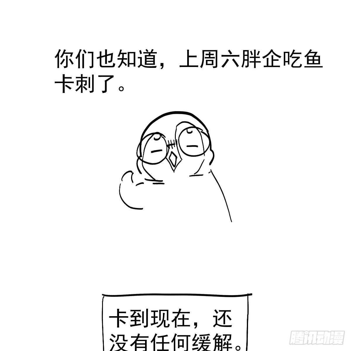 我才不是恶毒女配（麻辣女配）韩漫全集-爱的教育无删减无遮挡章节图片 