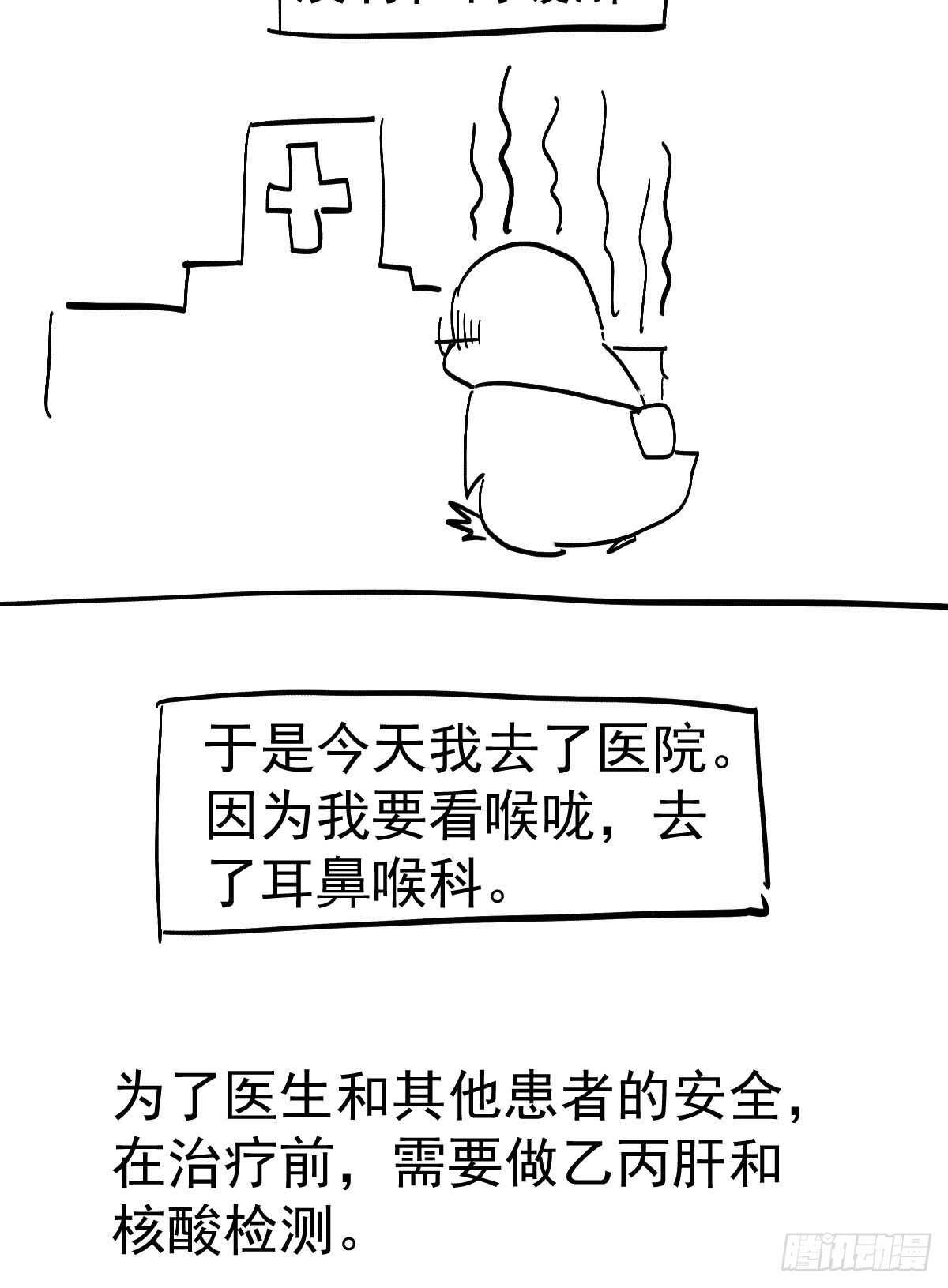 我才不是恶毒女配（麻辣女配）韩漫全集-爱的教育无删减无遮挡章节图片 