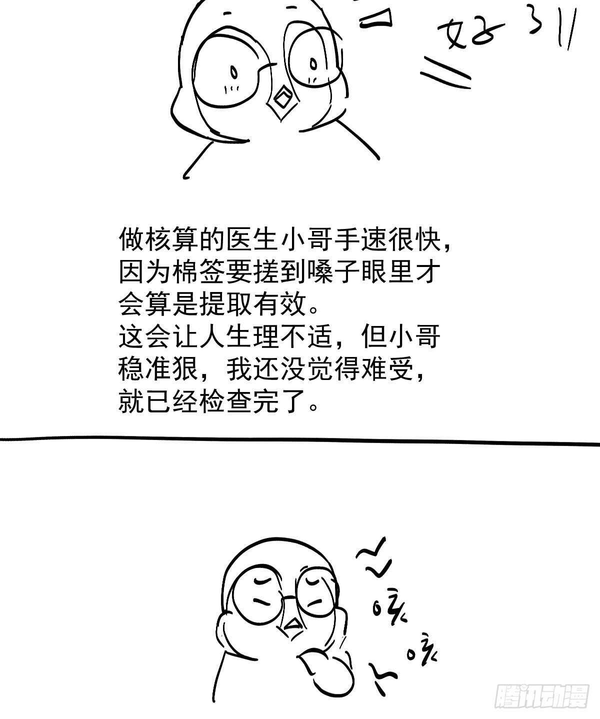 我才不是恶毒女配（麻辣女配）韩漫全集-爱的教育无删减无遮挡章节图片 