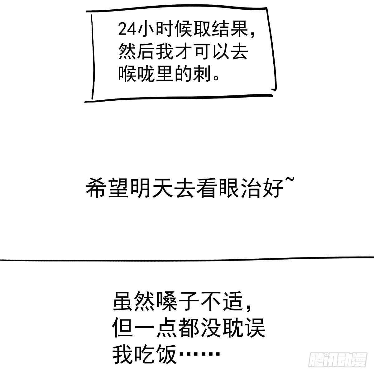我才不是恶毒女配（麻辣女配）韩漫全集-爱的教育无删减无遮挡章节图片 